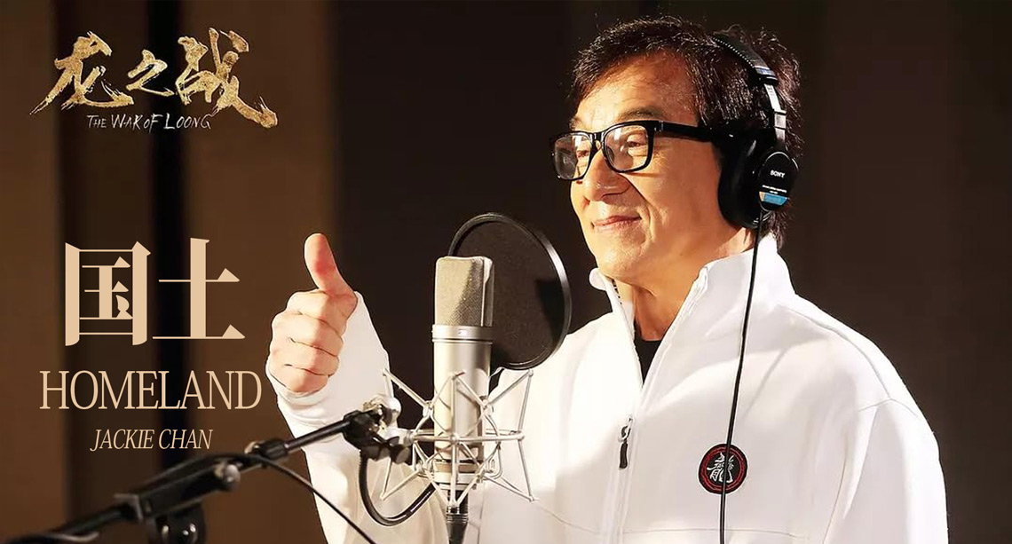 Jackie Chan sings theme song for historical adventure “The War of Loong”