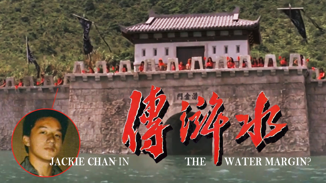 Jackie Chan und Chang Cheh: „Water Margin“-Spuren am Strand der Gerüchte